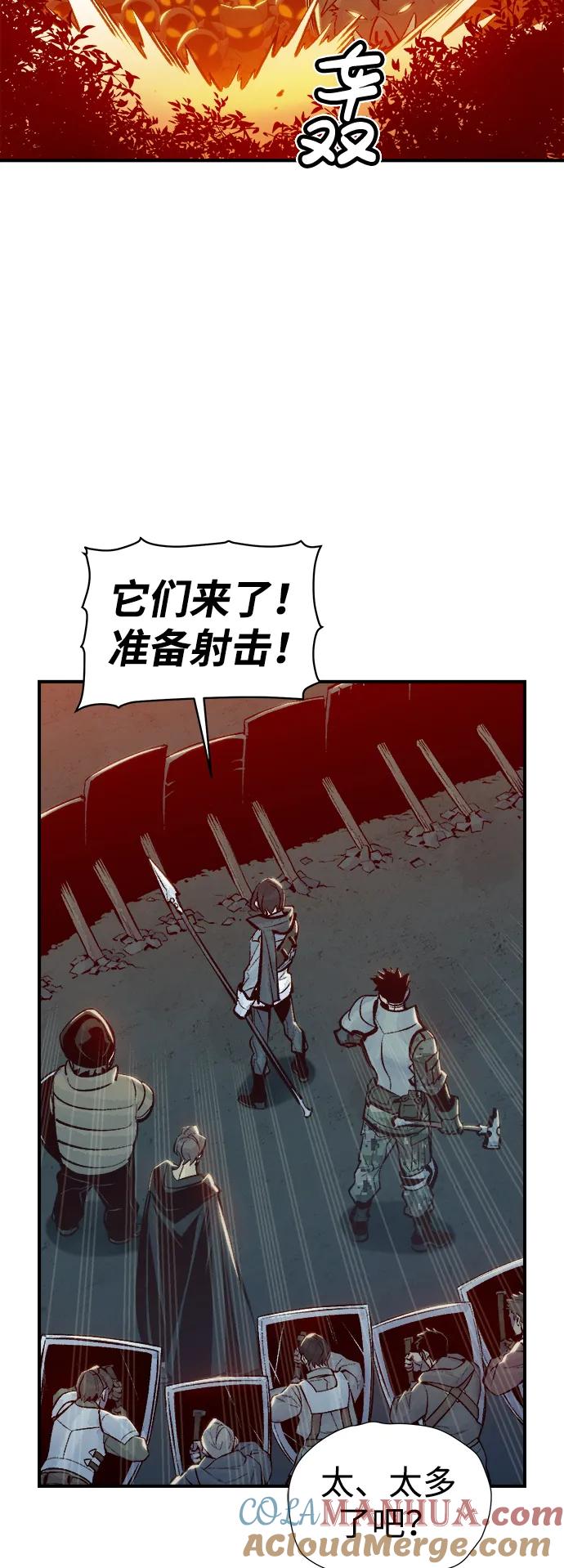 死灵法师：亡灵支配者 [第74话] A国服务器隐藏章节（2） 第61页