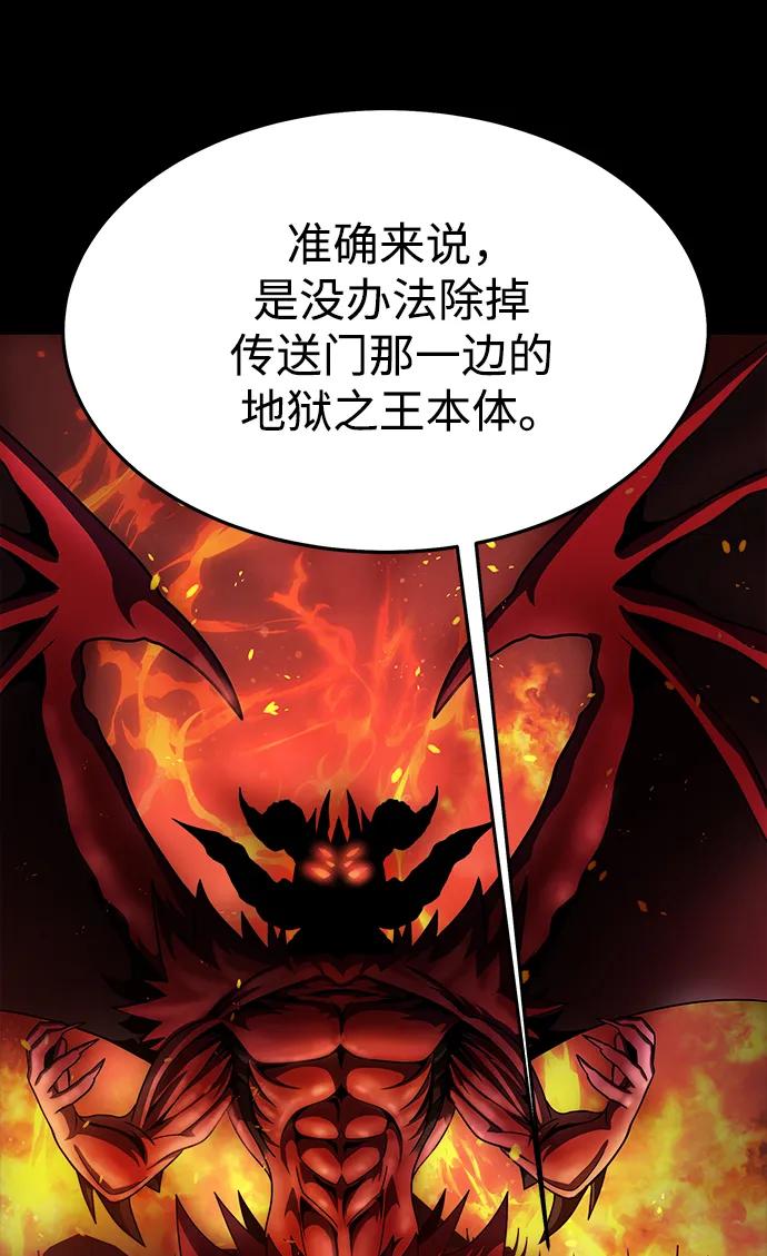 《吞噬钢铁的玩家》[第74话] 对立 第46页
