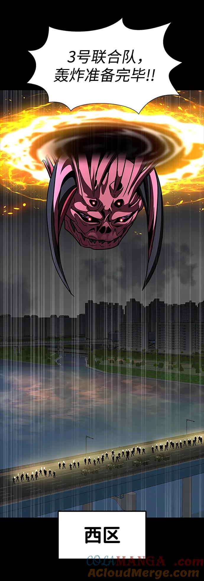 《吞噬钢铁的玩家》[第74话] 对立 第85页