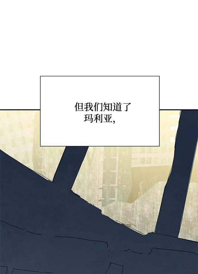 《全部都是你》[第2季] 第27话 第65页
