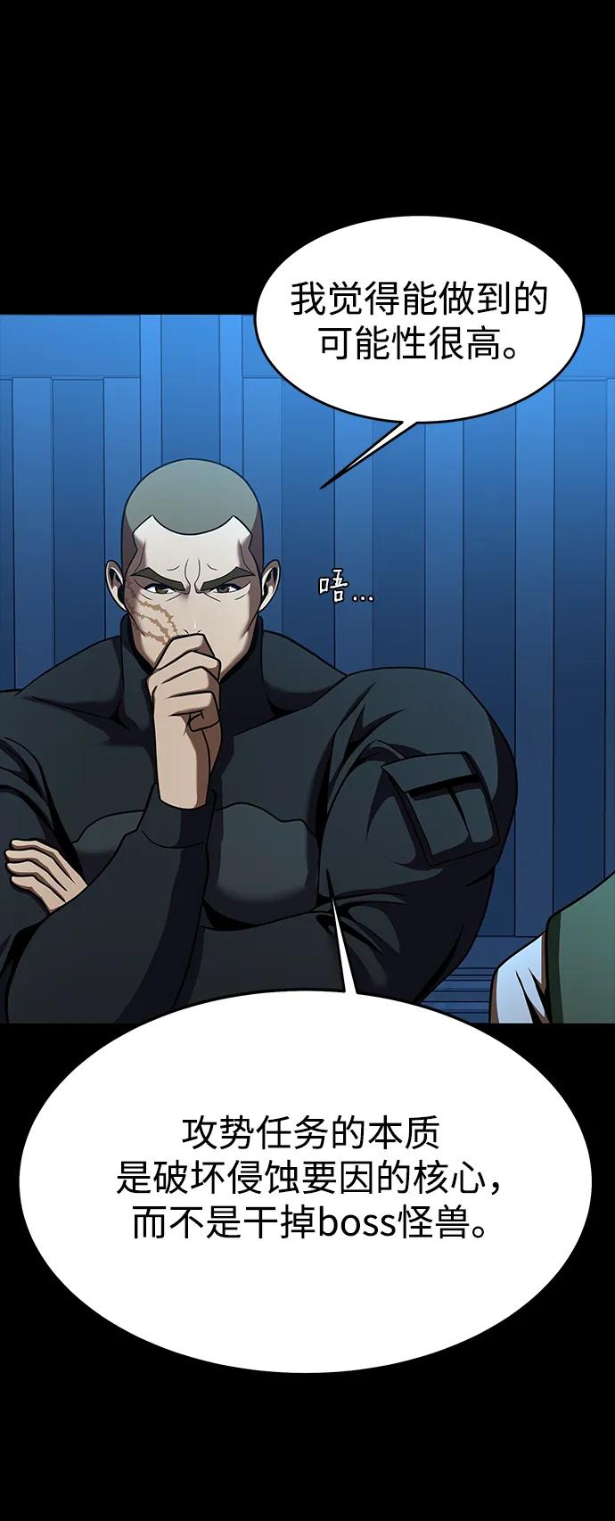 《吞噬钢铁的玩家》[第74话] 对立 第52页