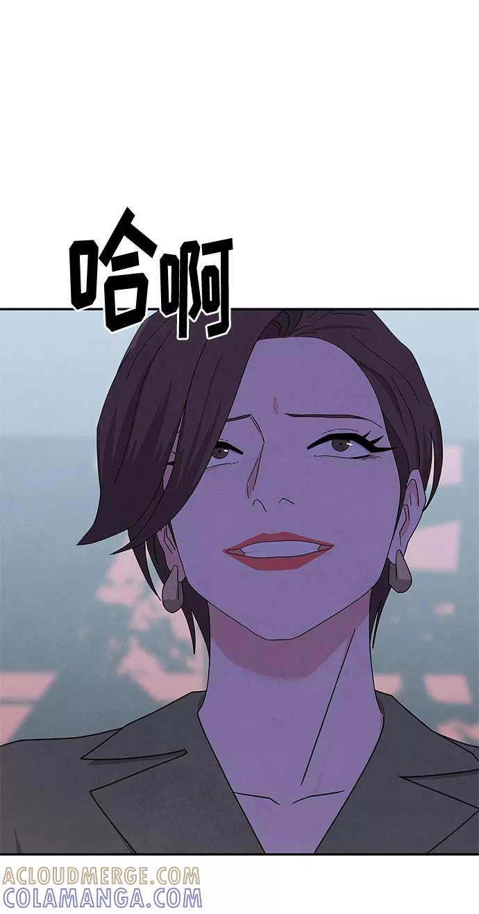 《全部都是你》[第2季] 第27话 第22页