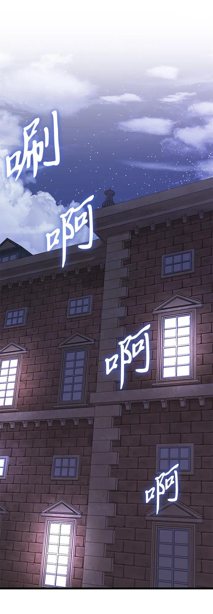 《身患绝症的天才黑暗骑士》第74话 第6页