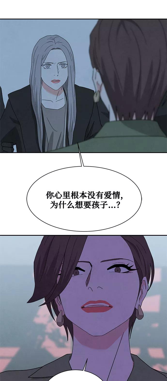 《全部都是你》[第2季] 第27话 第24页