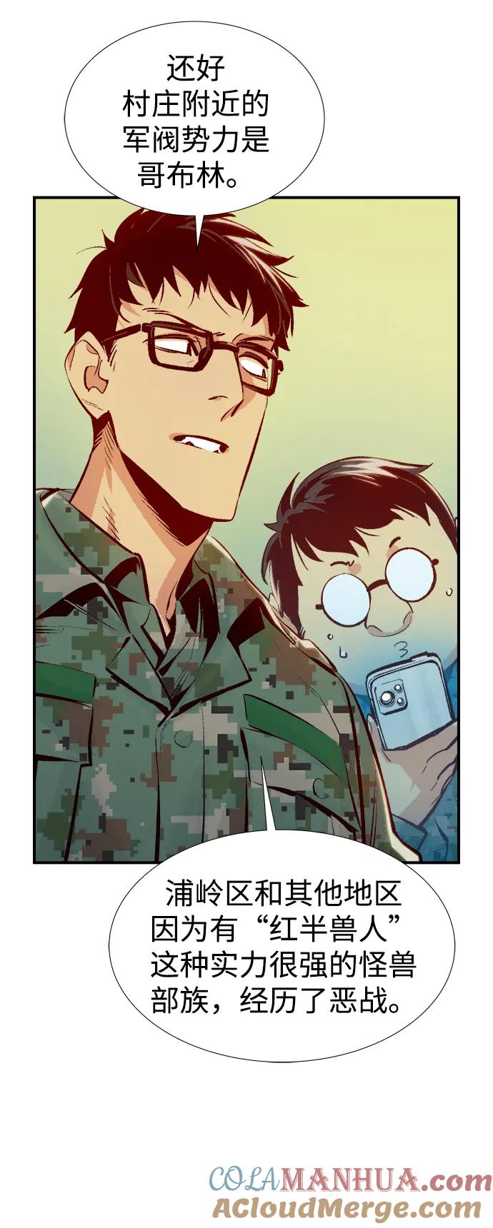 死灵法师：亡灵支配者 [第74话] A国服务器隐藏章节（2） 第31页