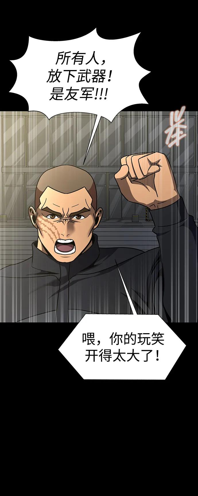 《吞噬钢铁的玩家》[第74话] 对立 第16页