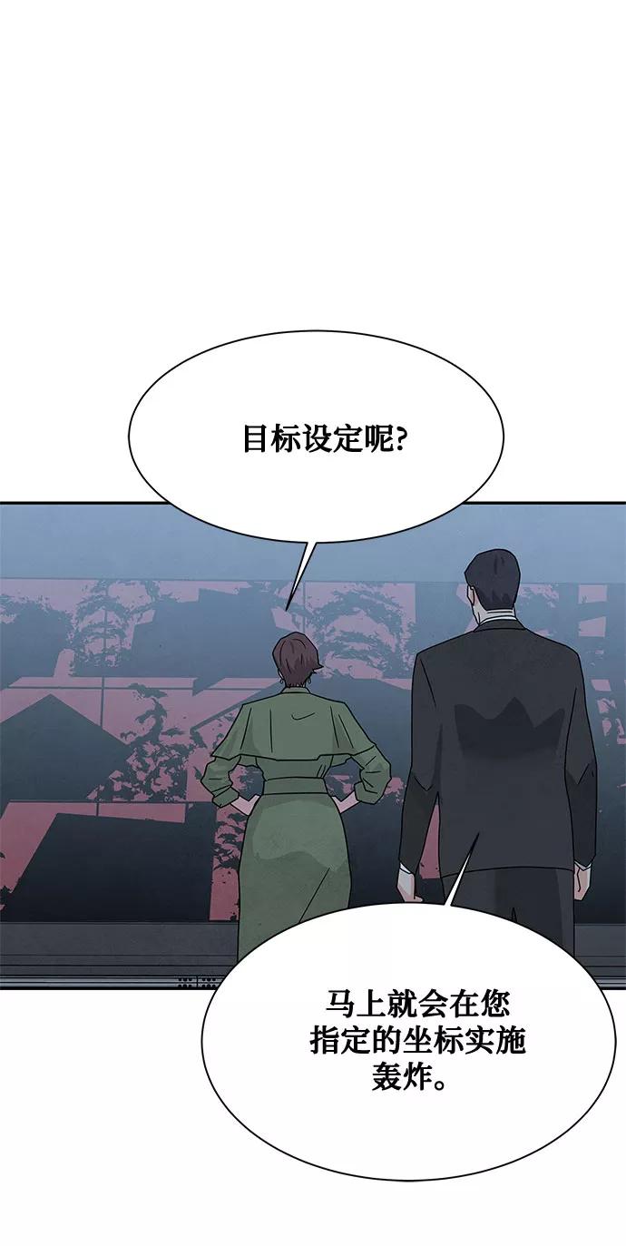 《全部都是你》[第2季] 第27话 第2页