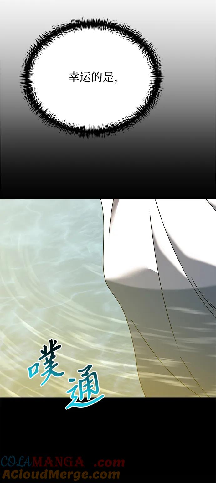 《身患绝症的天才黑暗骑士》第74话 第46页