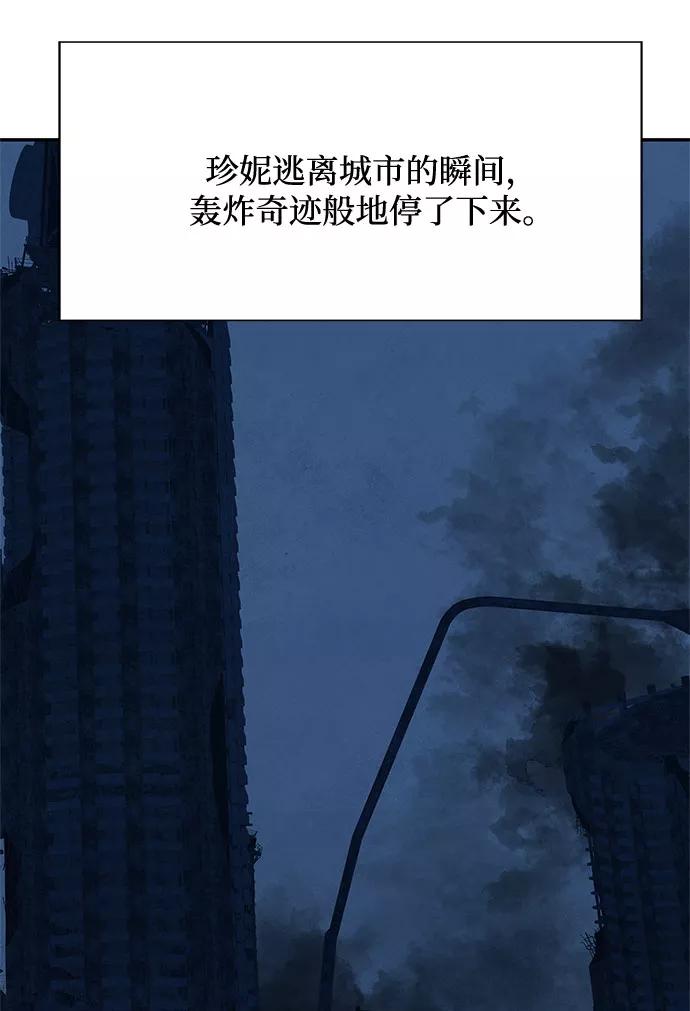 《全部都是你》[第2季] 第27话 第63页