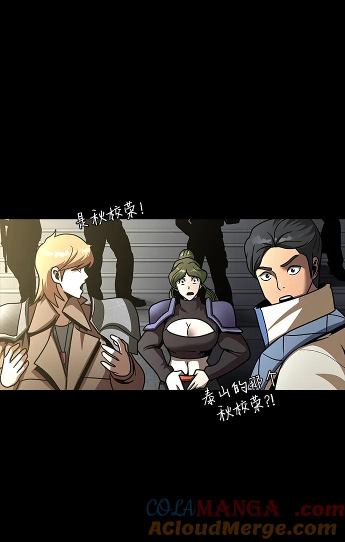 《吞噬钢铁的玩家》[第74话] 对立 第21页