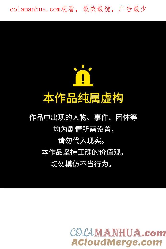 死灵法师：亡灵支配者 [第74话] A国服务器隐藏章节（2） 第1页