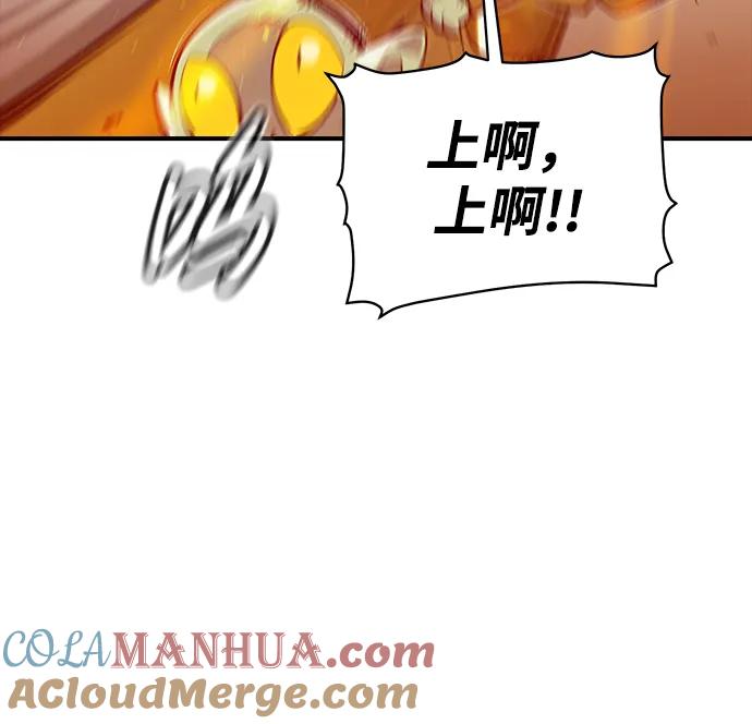 死灵法师：亡灵支配者 [第74话] A国服务器隐藏章节（2） 第10页