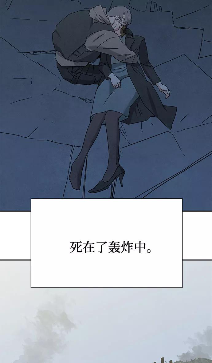 《全部都是你》[第2季] 第27话 第66页