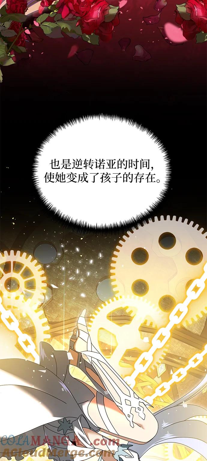 《身患绝症的天才黑暗骑士》第74话 第40页