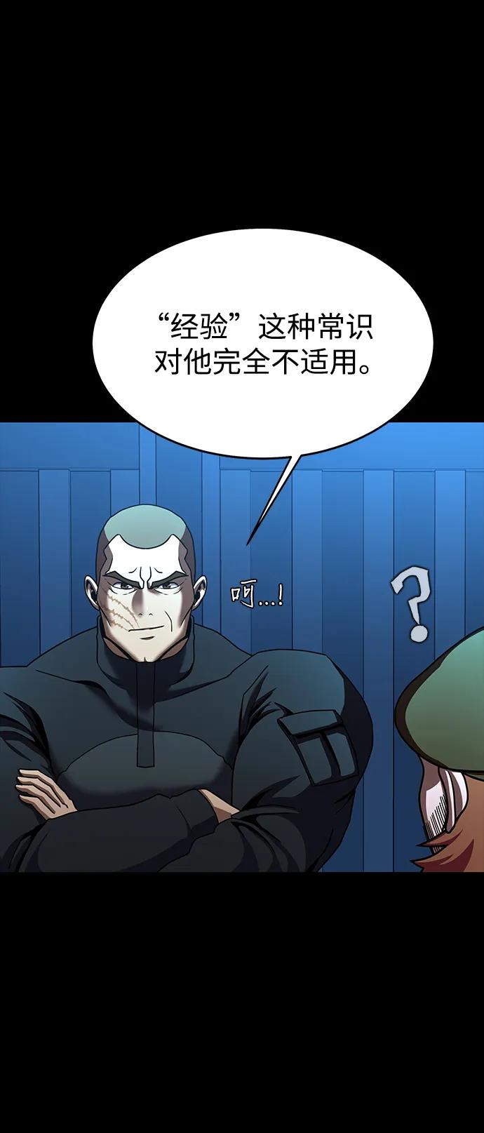 《吞噬钢铁的玩家》[第74话] 对立 第58页