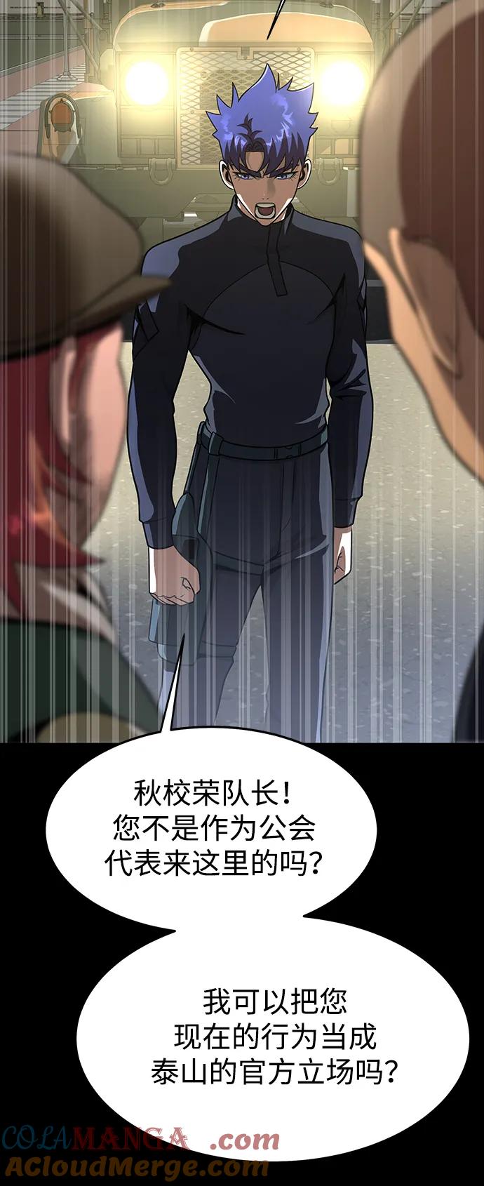 《吞噬钢铁的玩家》[第74话] 对立 第29页