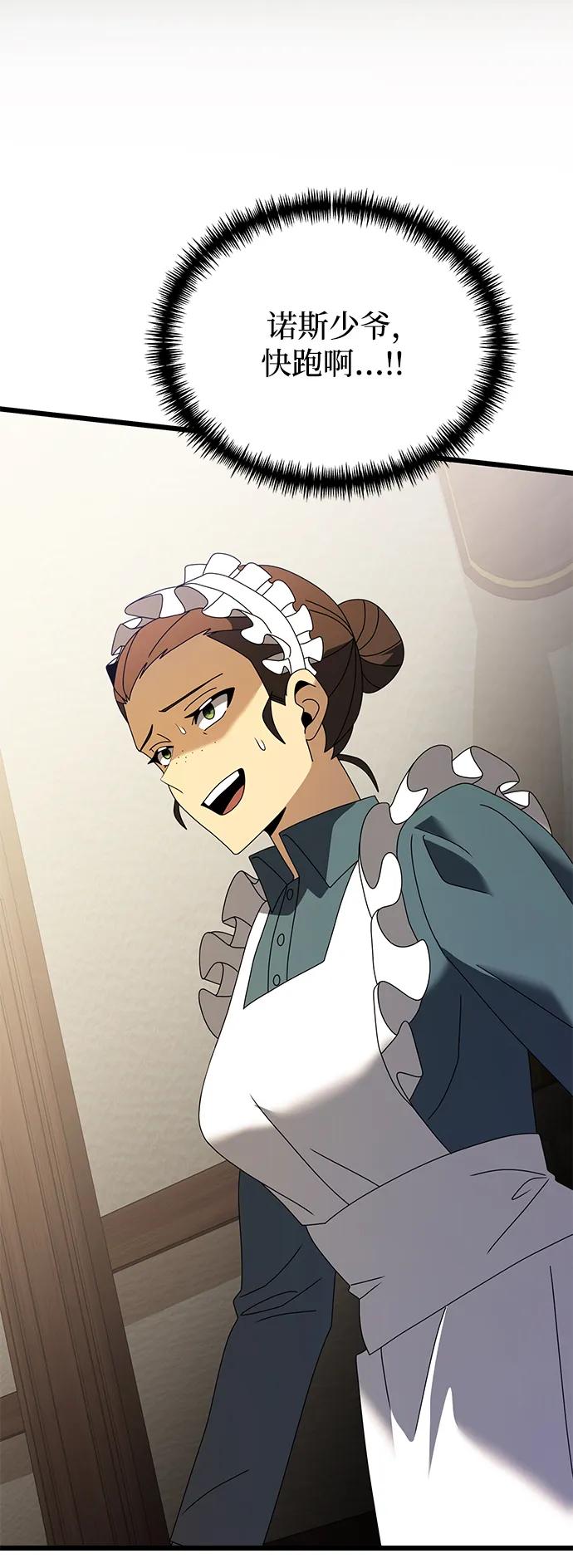 《身患绝症的天才黑暗骑士》第74话 第35页