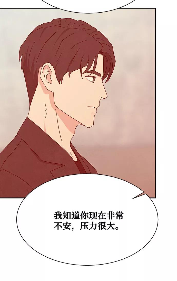 《全部都是你》[第2季] 第27话 第77页