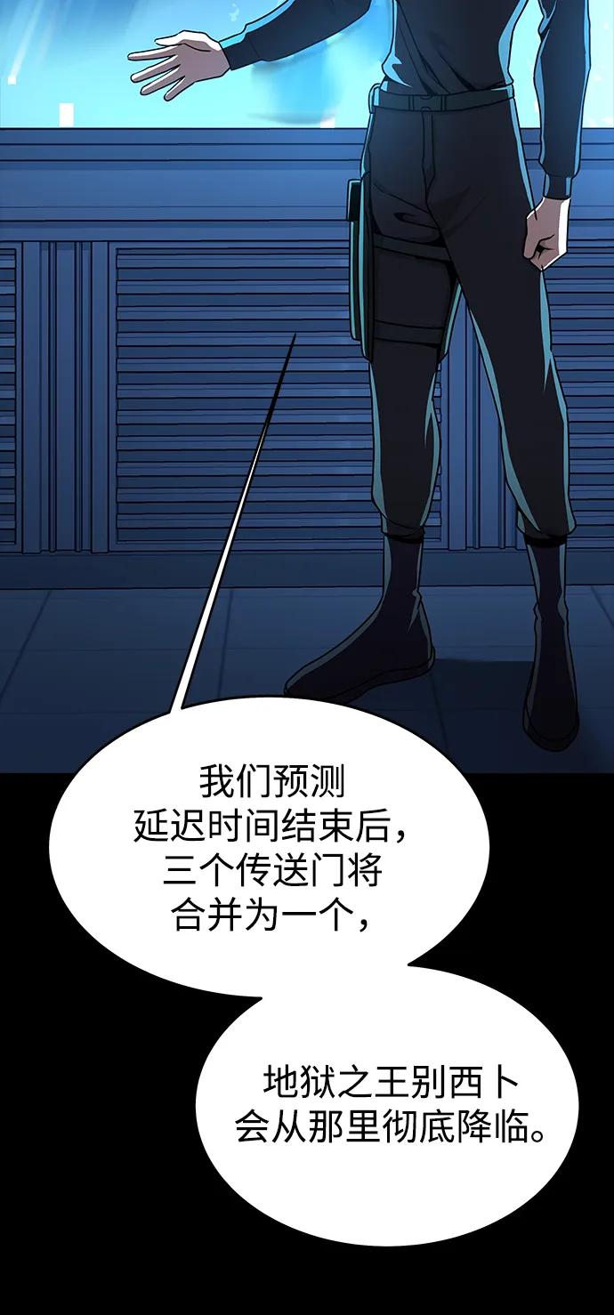 《吞噬钢铁的玩家》[第74话] 对立 第36页