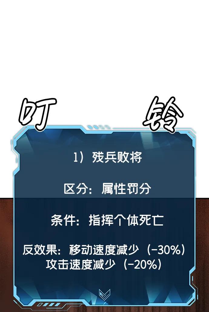 死灵法师：亡灵支配者 [第74话] A国服务器隐藏章节（2） 第66页