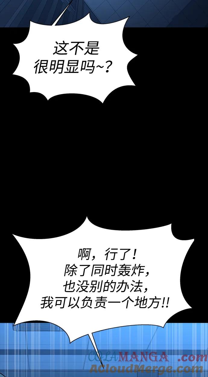 《吞噬钢铁的玩家》[第74话] 对立 第65页