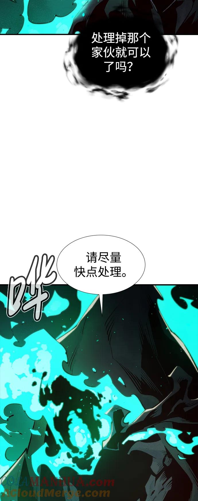 死灵法师：亡灵支配者 [第74话] A国服务器隐藏章节（2） 第55页