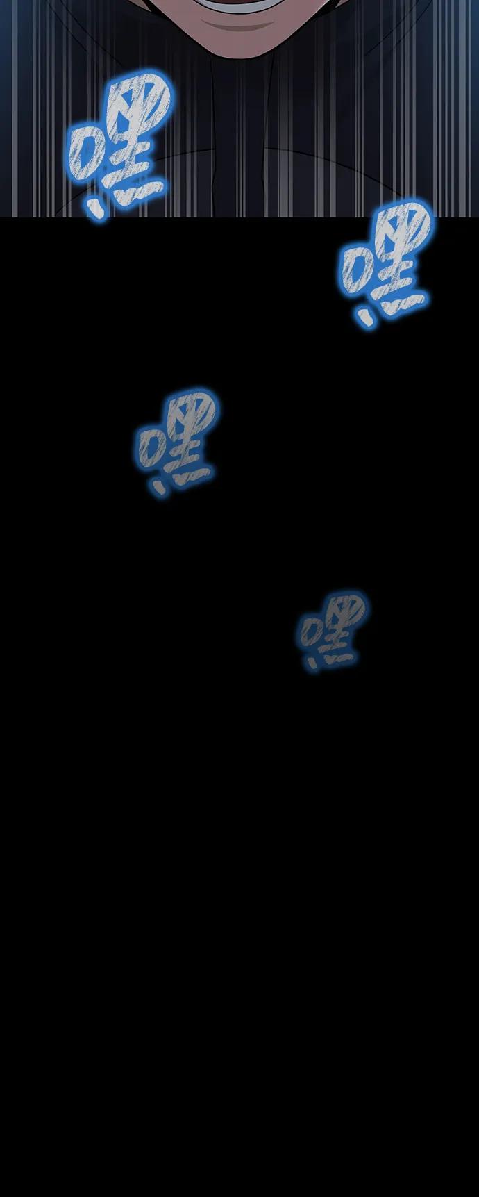 《吞噬钢铁的玩家》[第74话] 对立 第78页