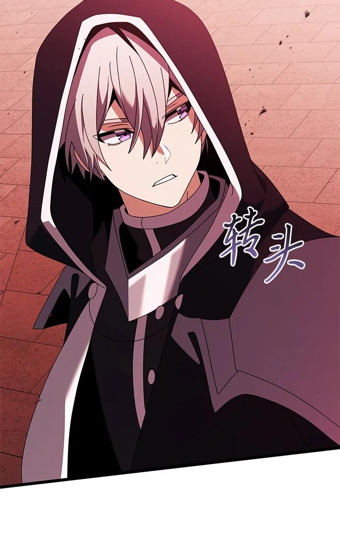 《身患绝症的天才黑暗骑士》第74话 第62页