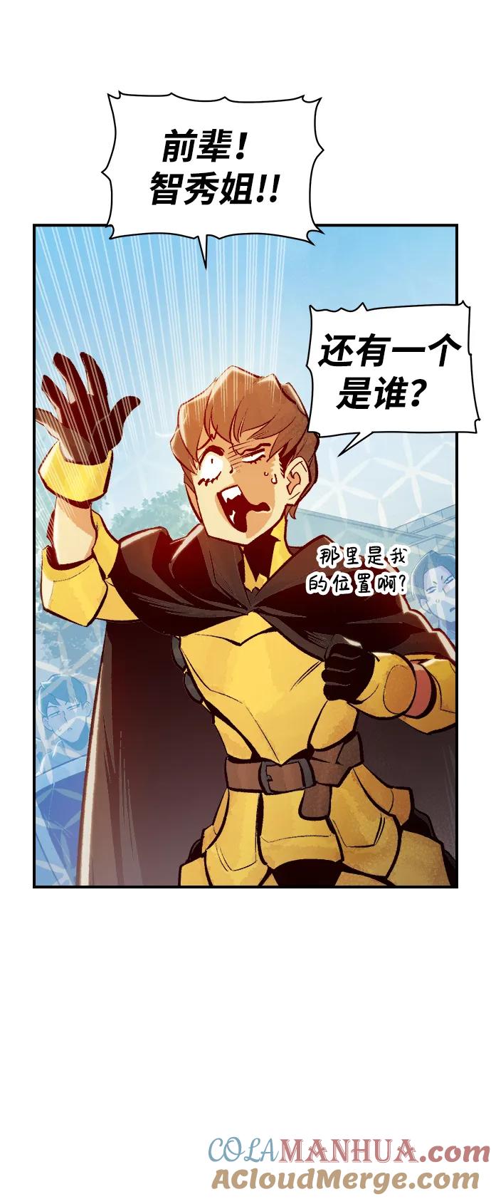 死灵法师：亡灵支配者 [第74话] A国服务器隐藏章节（2） 第19页