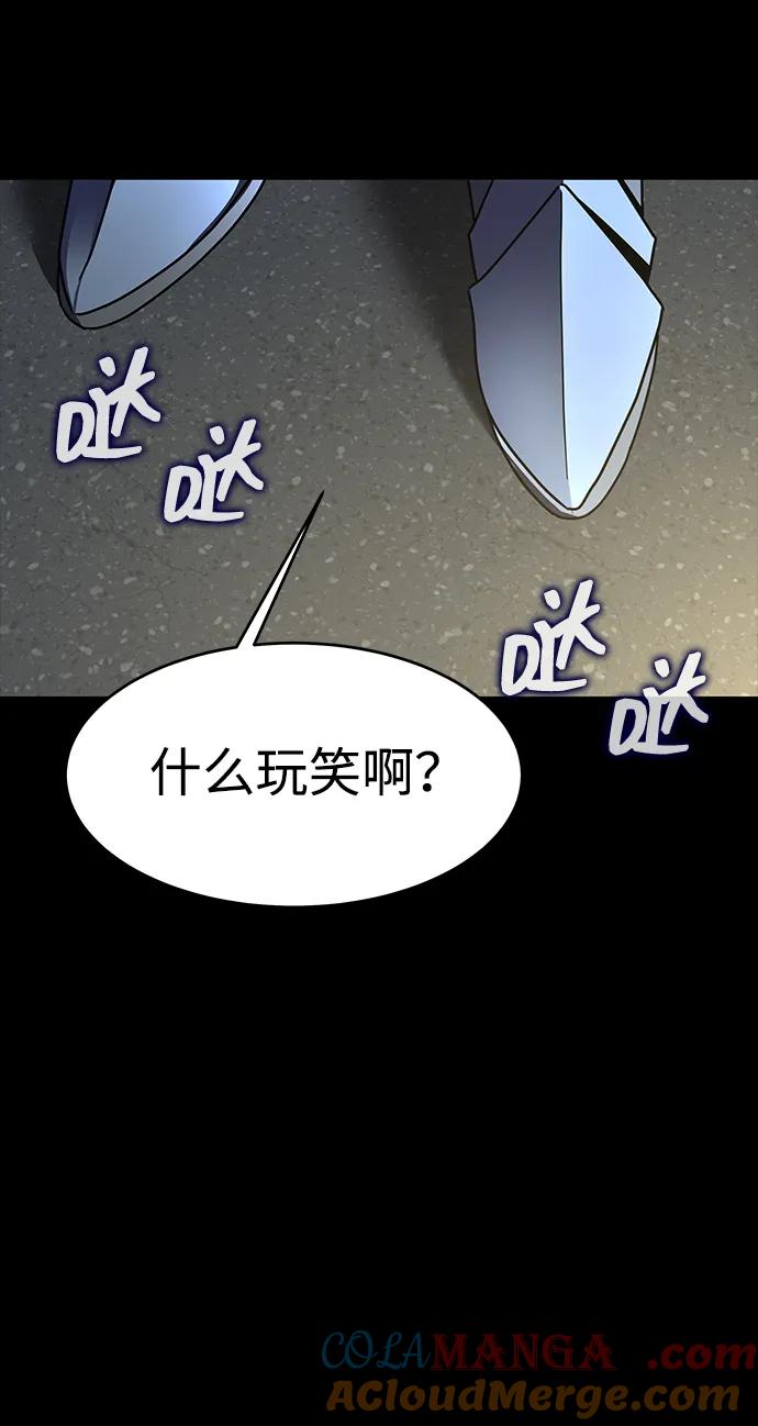 《吞噬钢铁的玩家》[第74话] 对立 第17页