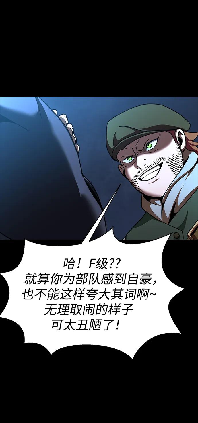 《吞噬钢铁的玩家》[第74话] 对立 第60页