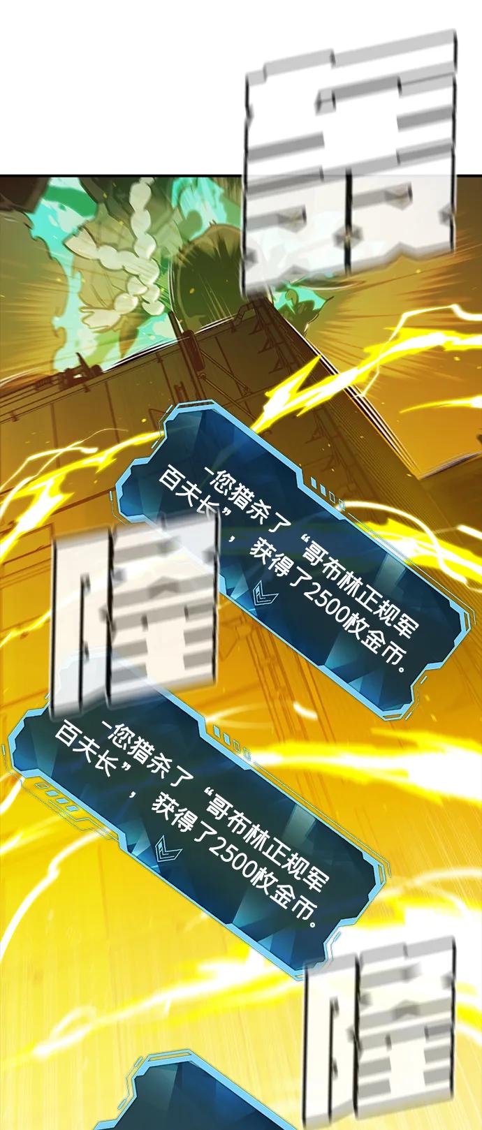 死灵法师：亡灵支配者 [第74话] A国服务器隐藏章节（2） 第50页