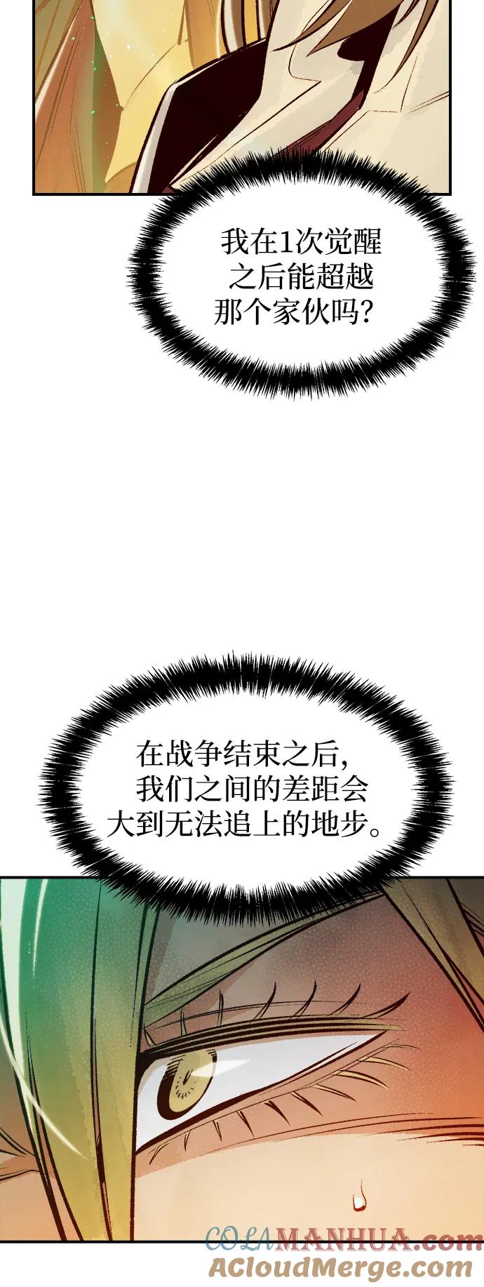 死灵法师：亡灵支配者 [第75话] A国服务器隐藏章节（3） 第34页