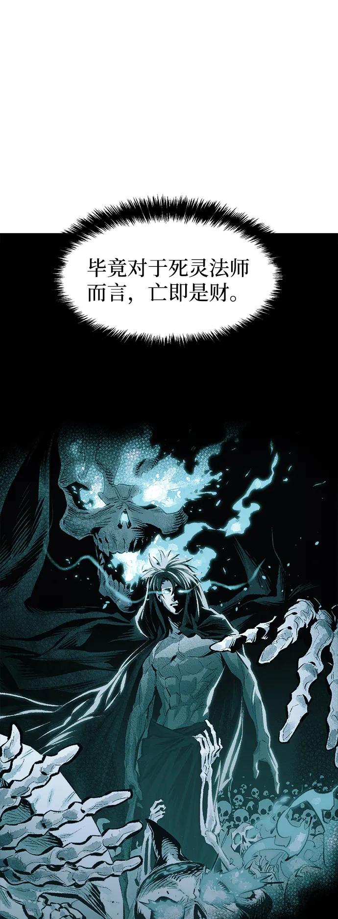 死灵法师：亡灵支配者 [第75话] A国服务器隐藏章节（3） 第35页