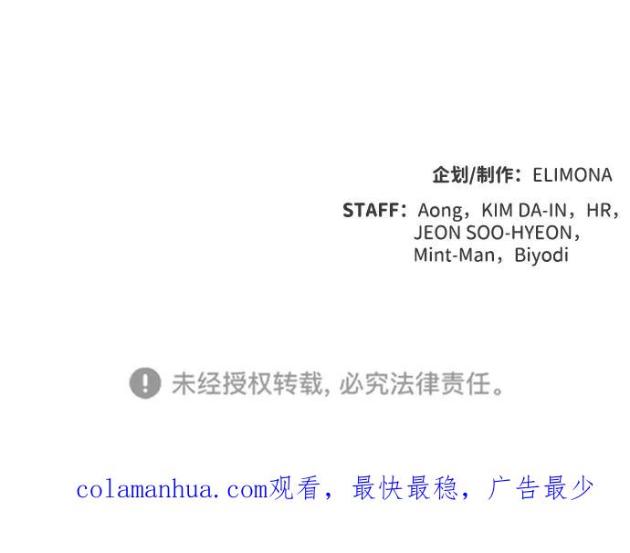 死灵法师：亡灵支配者 [第75话] A国服务器隐藏章节（3） 第96页