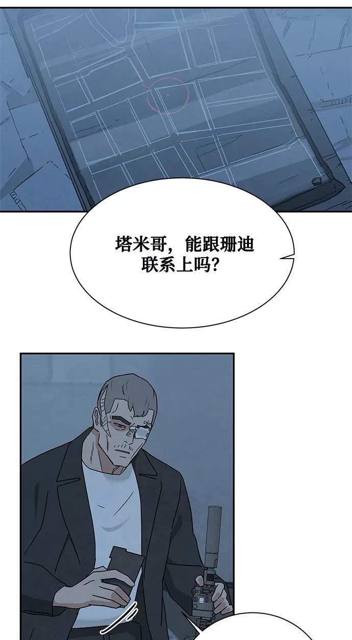 《全部都是你》[第2季] 第28话 第21页