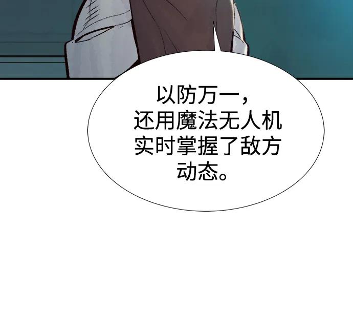 死灵法师：亡灵支配者 [第75话] A国服务器隐藏章节（3） 第75页