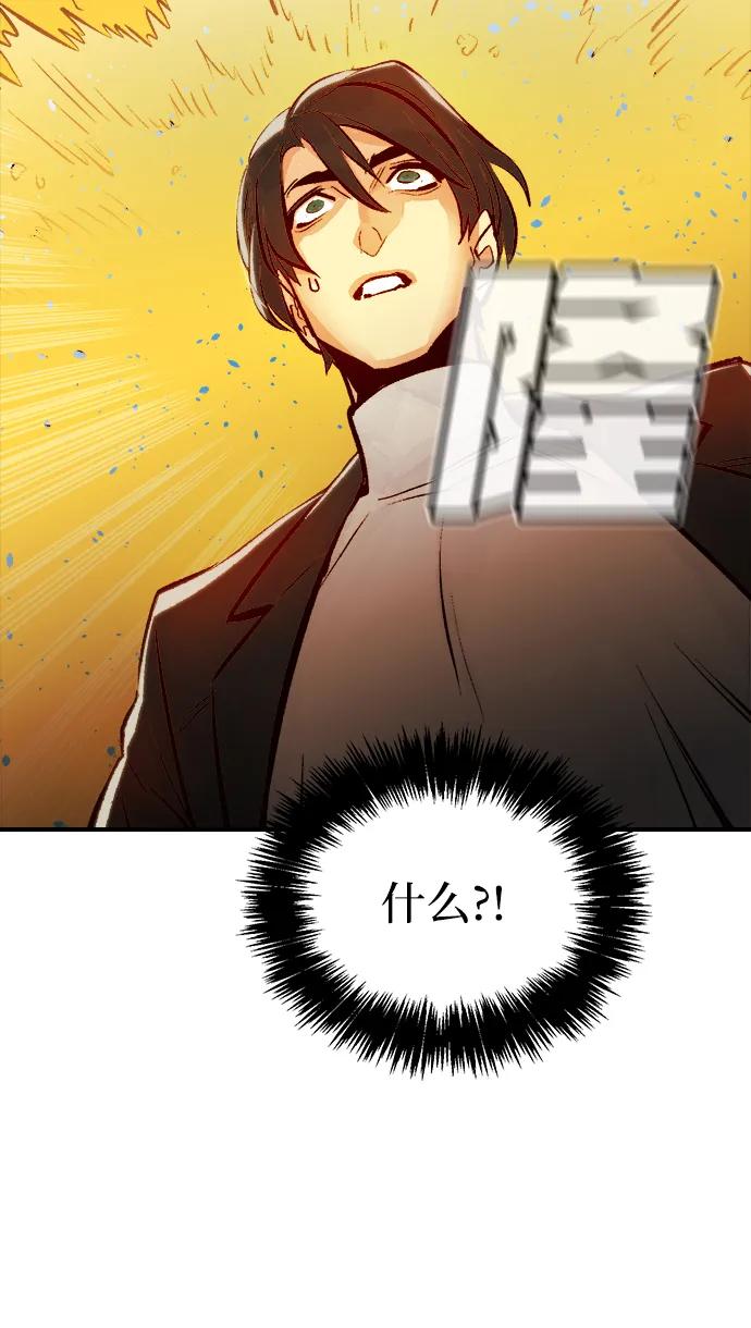 死灵法师：亡灵支配者 [第75话] A国服务器隐藏章节（3） 第95页