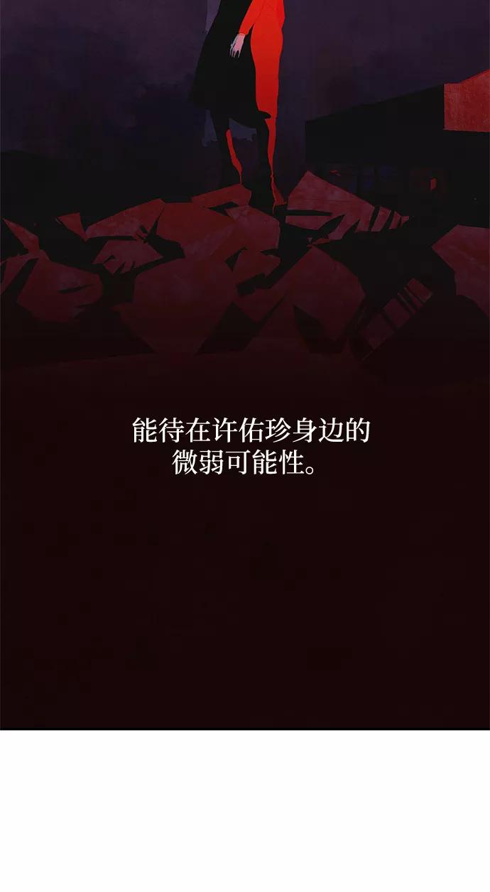 《全部都是你》[第2季] 第28话 第15页