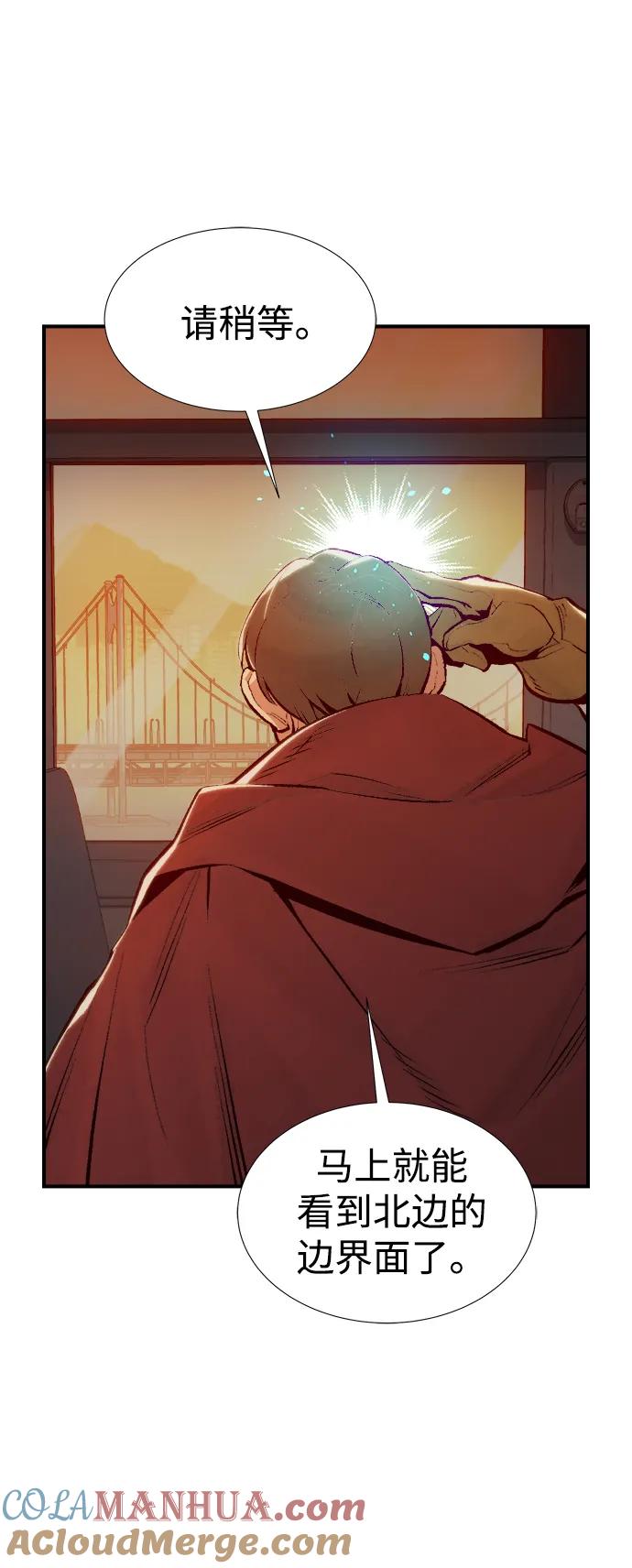 死灵法师：亡灵支配者 [第75话] A国服务器隐藏章节（3） 第4页