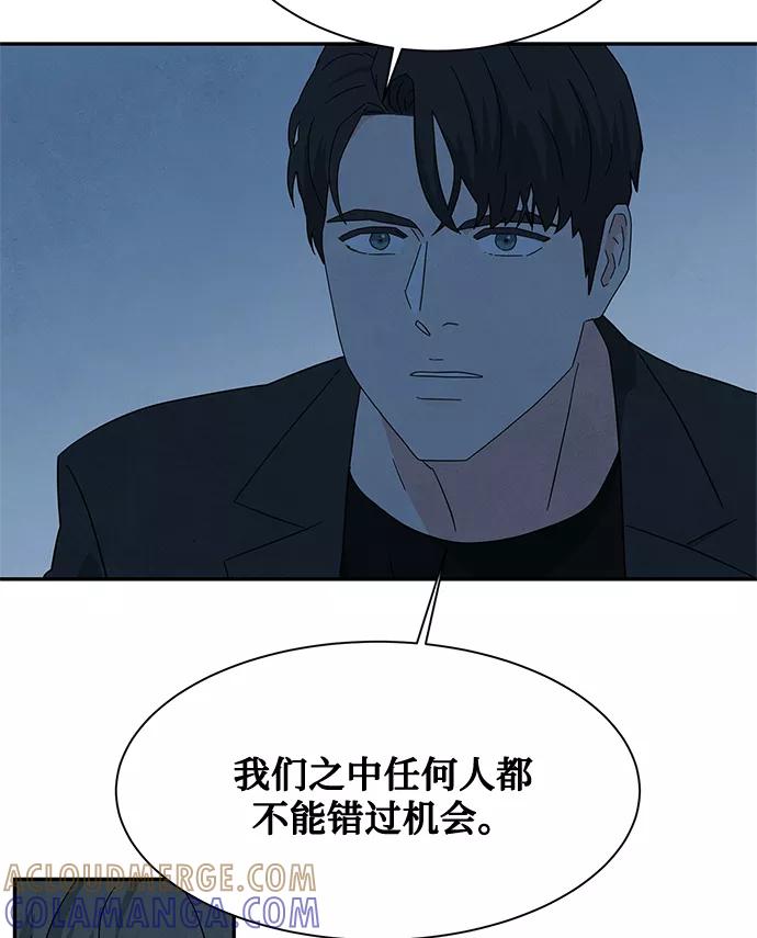《全部都是你》[第2季] 第28话 第28页