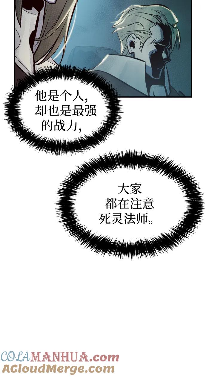 死灵法师：亡灵支配者 [第75话] A国服务器隐藏章节（3） 第79页