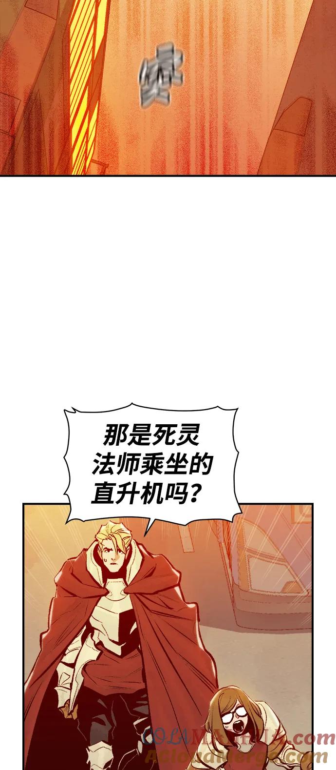 死灵法师：亡灵支配者 [第75话] A国服务器隐藏章节（3） 第25页