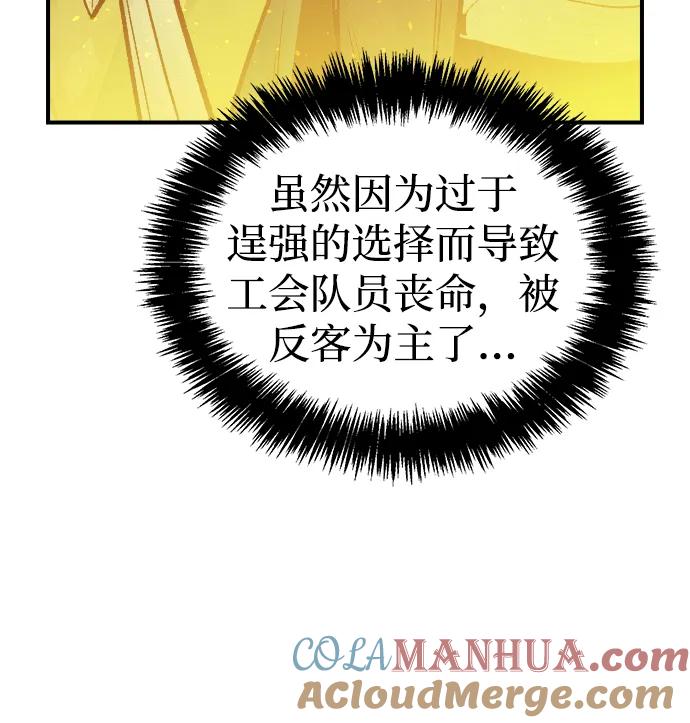 死灵法师：亡灵支配者 [第75话] A国服务器隐藏章节（3） 第16页