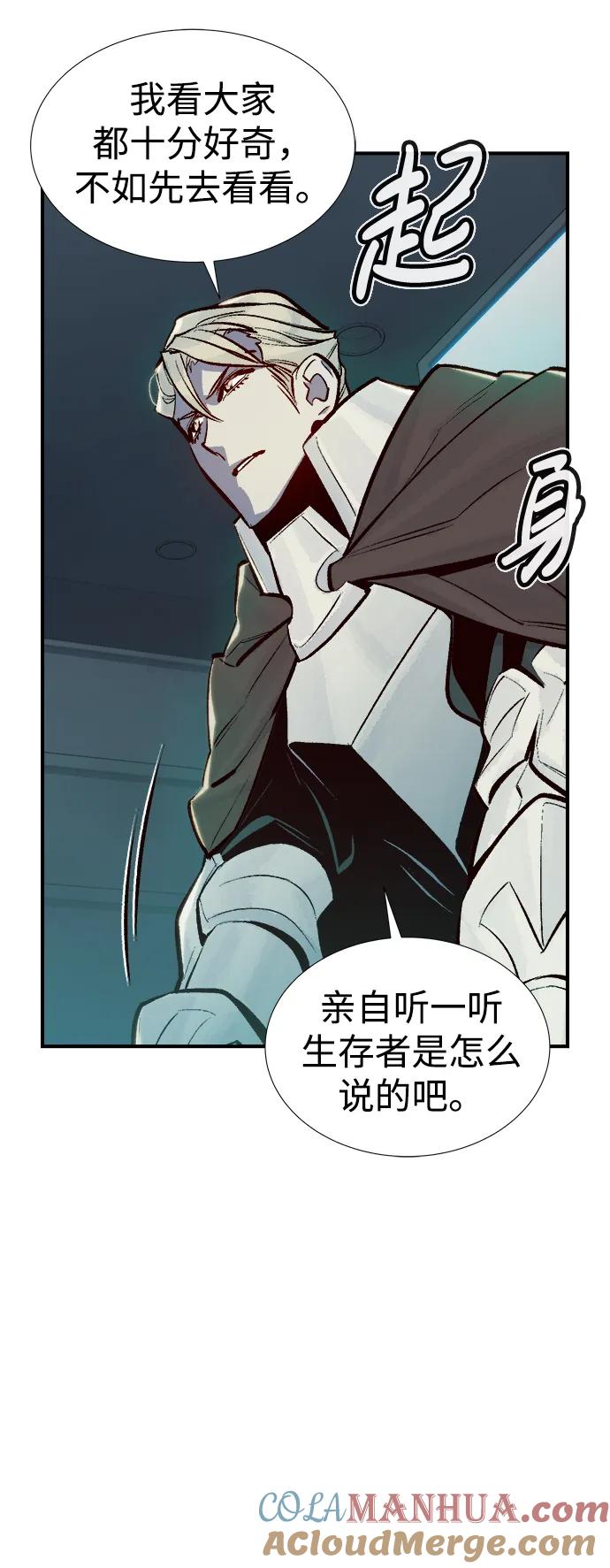 死灵法师：亡灵支配者 [第75话] A国服务器隐藏章节（3） 第85页