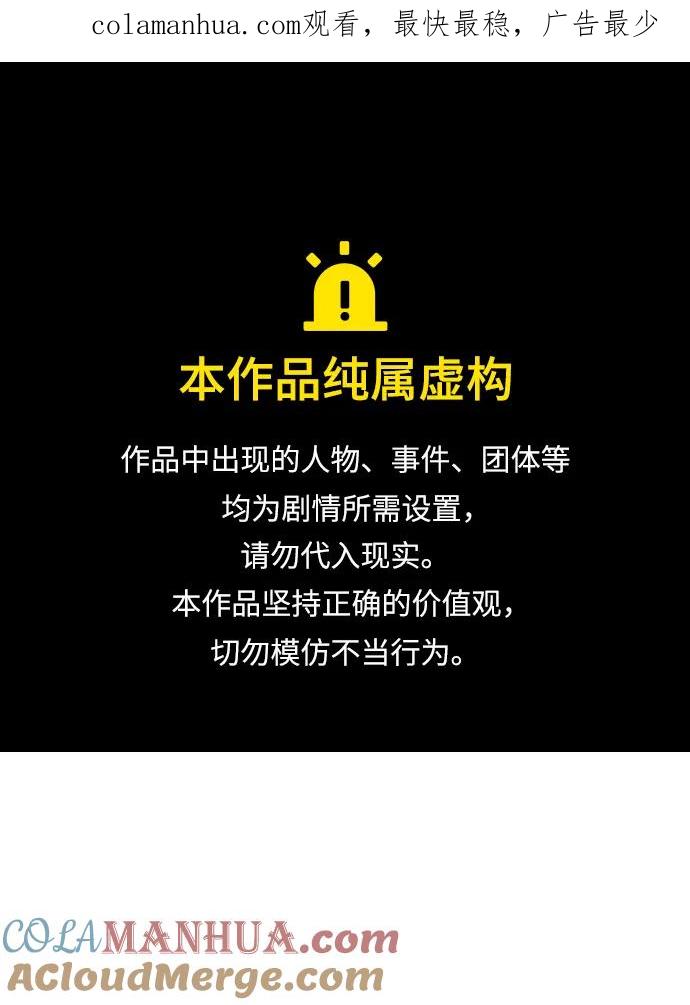 死灵法师：亡灵支配者 [第75话] A国服务器隐藏章节（3） 第1页