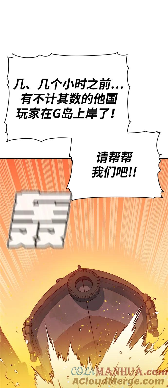 死灵法师：亡灵支配者 [第75话] A国服务器隐藏章节（3） 第94页