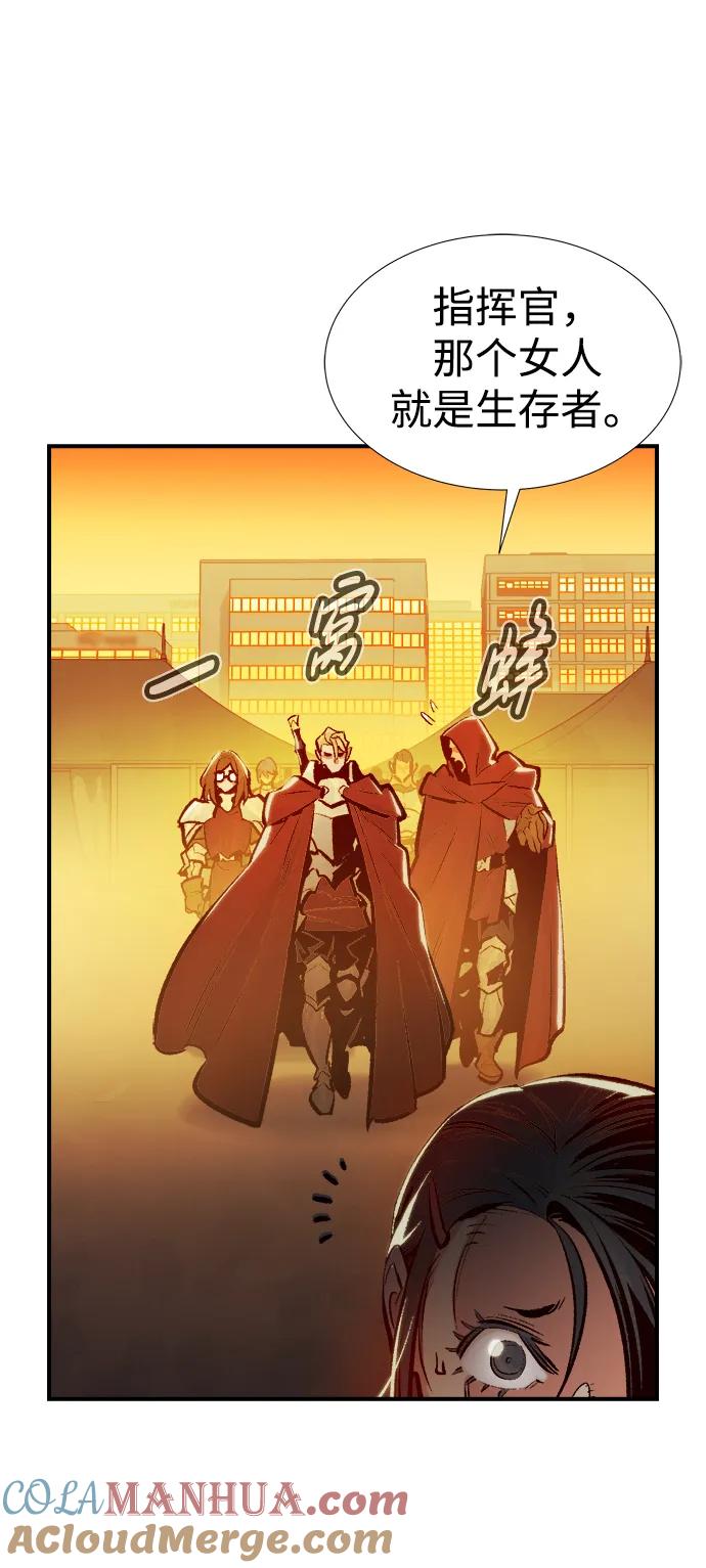 死灵法师：亡灵支配者 [第75话] A国服务器隐藏章节（3） 第91页