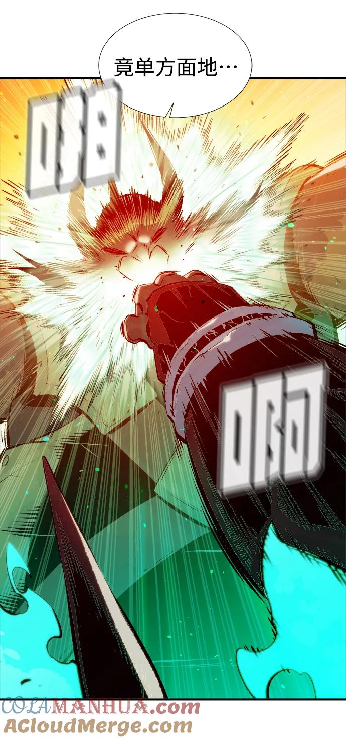 死灵法师：亡灵支配者 [第75话] A国服务器隐藏章节（3） 第49页
