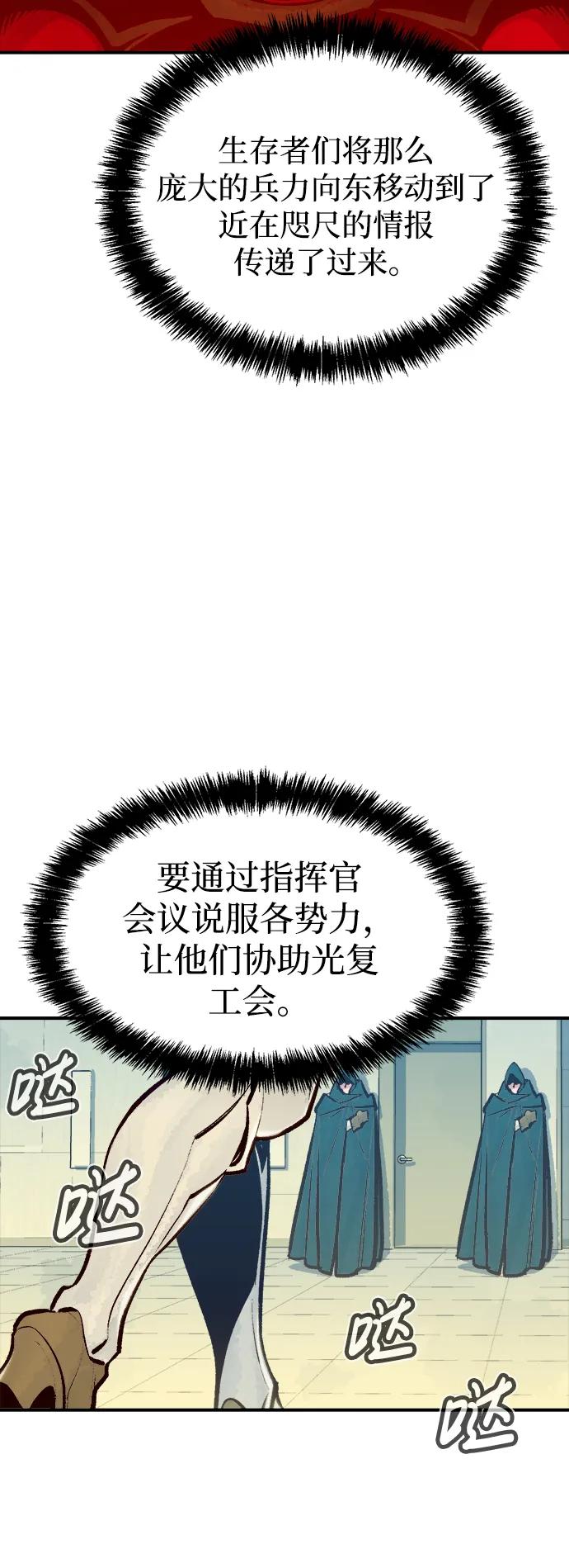 死灵法师：亡灵支配者 [第75话] A国服务器隐藏章节（3） 第71页